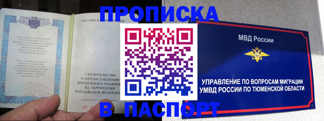 миграционный учет в Топках